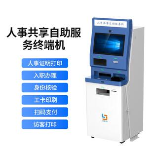 打印机液晶自式助29487触摸显触示器查询服务立终端机资源控自助