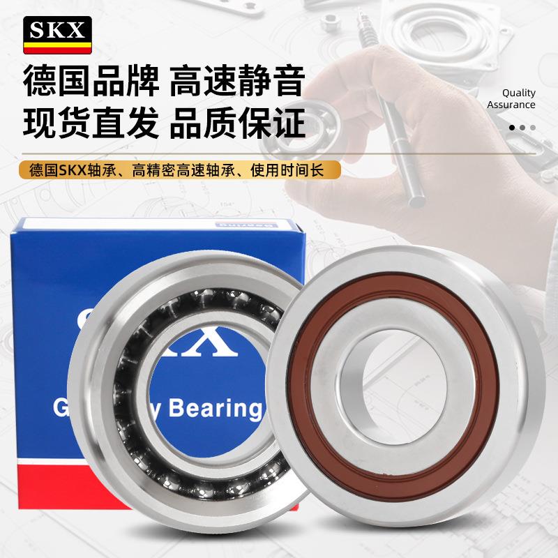 SKX德国高速轴承高速自由配7对0260280307032770DSR3747036AC