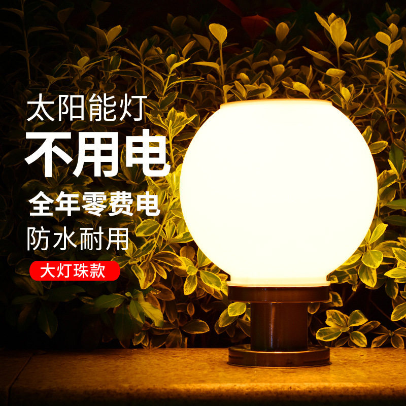 跨境新款太阳能灯户外庭院花园旋转彩灯 防水耐用家用柱头球形灯