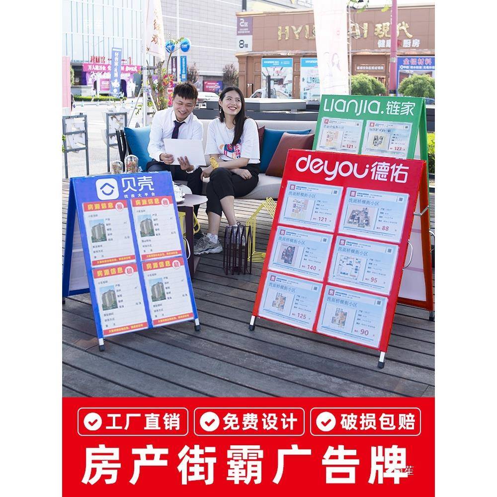 守板房源展展板广告驻牌示牌人字板47木制面展架房产信双息中介用