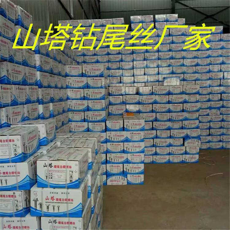 大量自山塔钻尾丝.34粗角钻尾六螺丝无品牌/攻自钻螺丝彩钢瓦钉