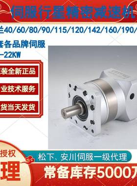 VRSFE7C-7-5-0-LNSVRSF-7C-II/VRSFS9-28HB22减速机商Nidec