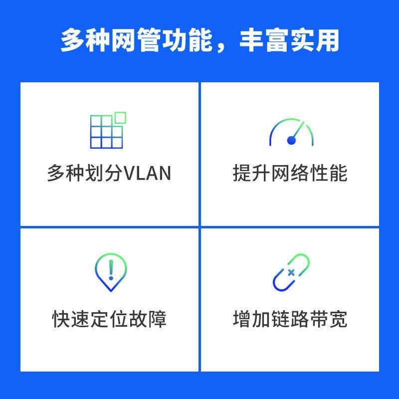 TP-LINKTHJJA-SG2025MP全口千兆24口云管理PoE交换机供电VLN端镜L