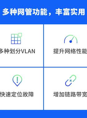 TP-LINKTHJJA-SG2025MP全口千兆24口云管理PoE交换机供电VLN端镜L