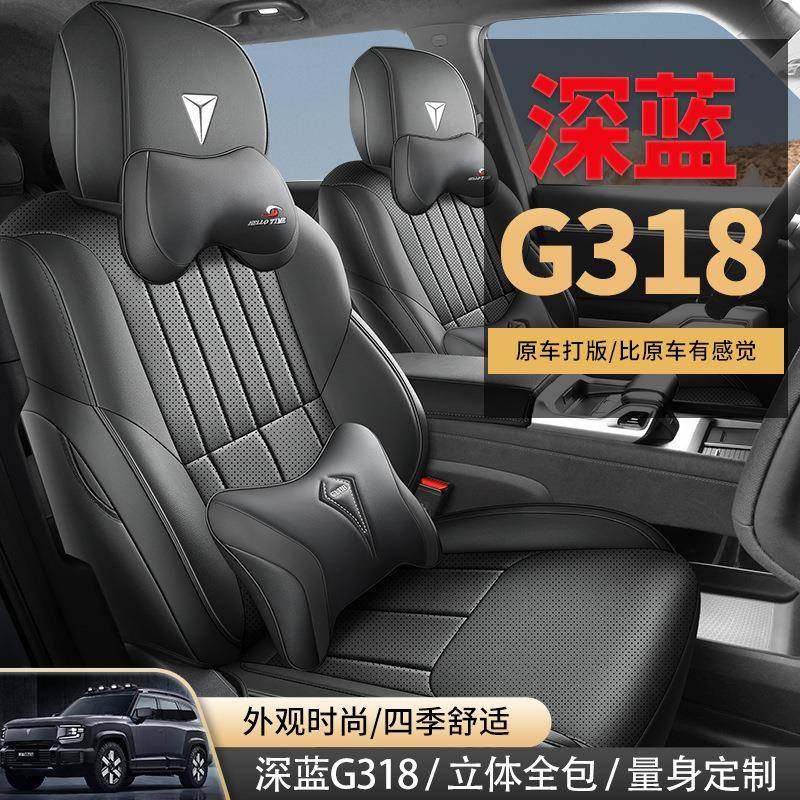 05款长安深蓝G3182专VWW用汽车座四驱舒享版空悬版四套季全包围2