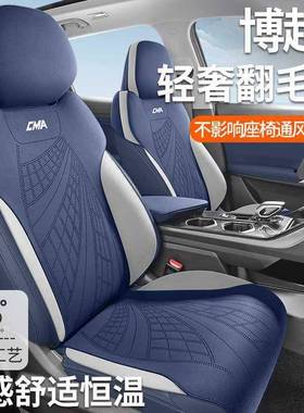 吉利博越专用车座套四季通用坐垫L翻毛THQ皮汽马鞍垫透半气包座椅