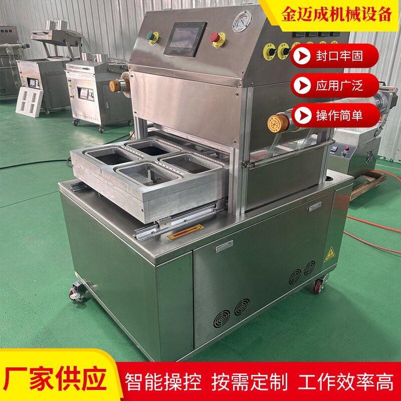 土豆粉真空封口机新鲜蔬菜盒式气调包装机鸡柳蟹棒锁鲜封口机