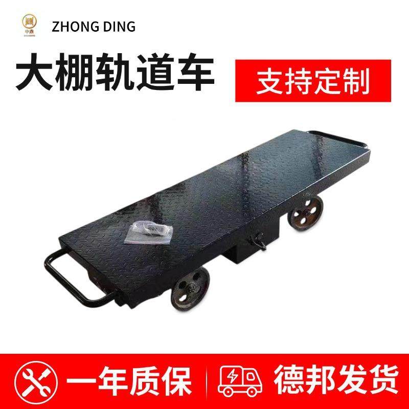 蔬菜大电棚板动轨道车七档调速遥827控手动轨道平运输车大棚轨道,五金/工具,工具车/便携工具推车/平板工具车,淘宝优惠券,粉丝福利购,淘宝优惠卷