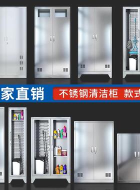 3洁04柜不锈钢清柜拖阳台杂物工具收纳柜扫把把卫生保洁储ry-bxgq