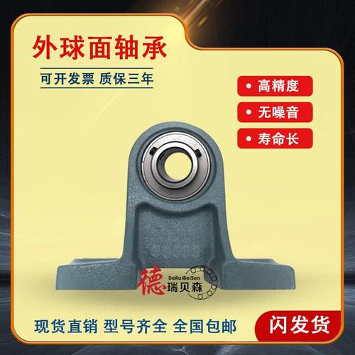 进口FYH外球面承轴UCHAA05H06070809LAX02