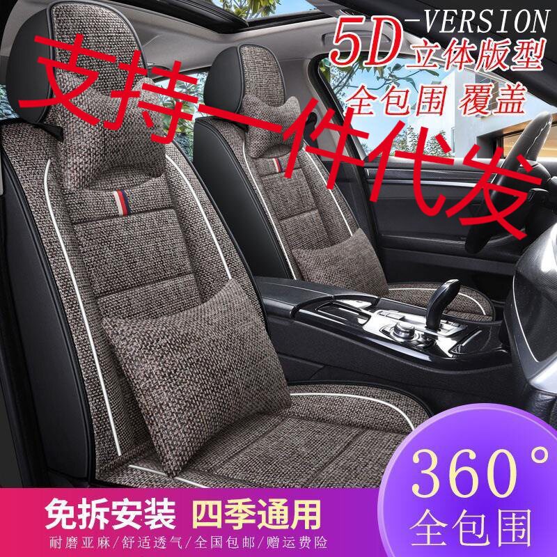 五菱荣光小卡座套四季通用双排小卡箱式小货车全包围亚麻新卡坐垫