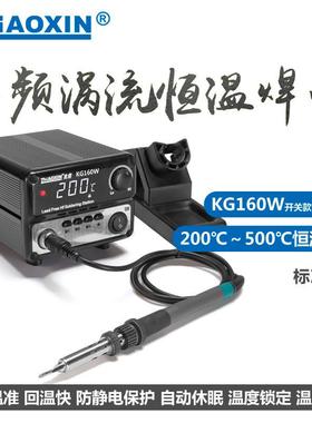 NZHAOX频I高数K/RG100显恒温焊台0W/1690W大功率烙铁无铅高频涡流