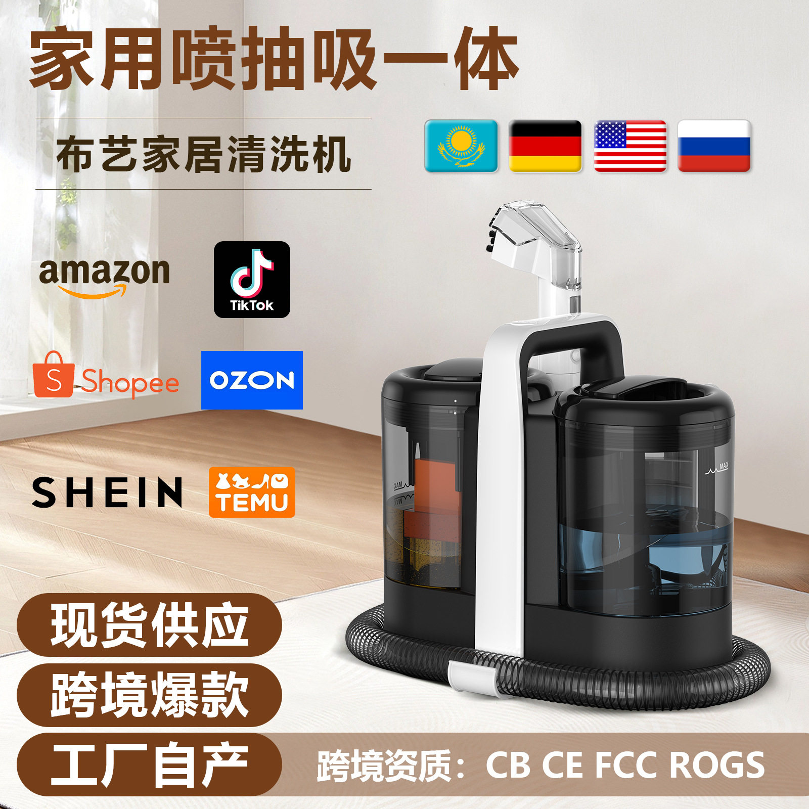 W07有线喷抽吸布艺清洁机