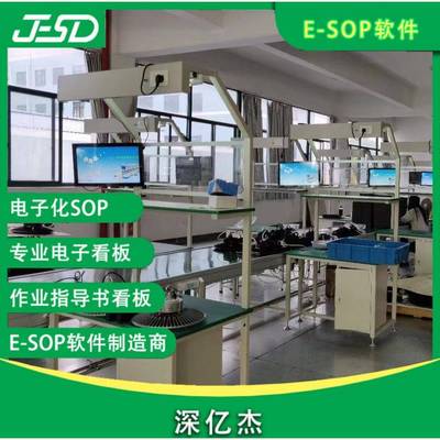 生生产理电子看板系统车间产电子看管板soVDLp系统