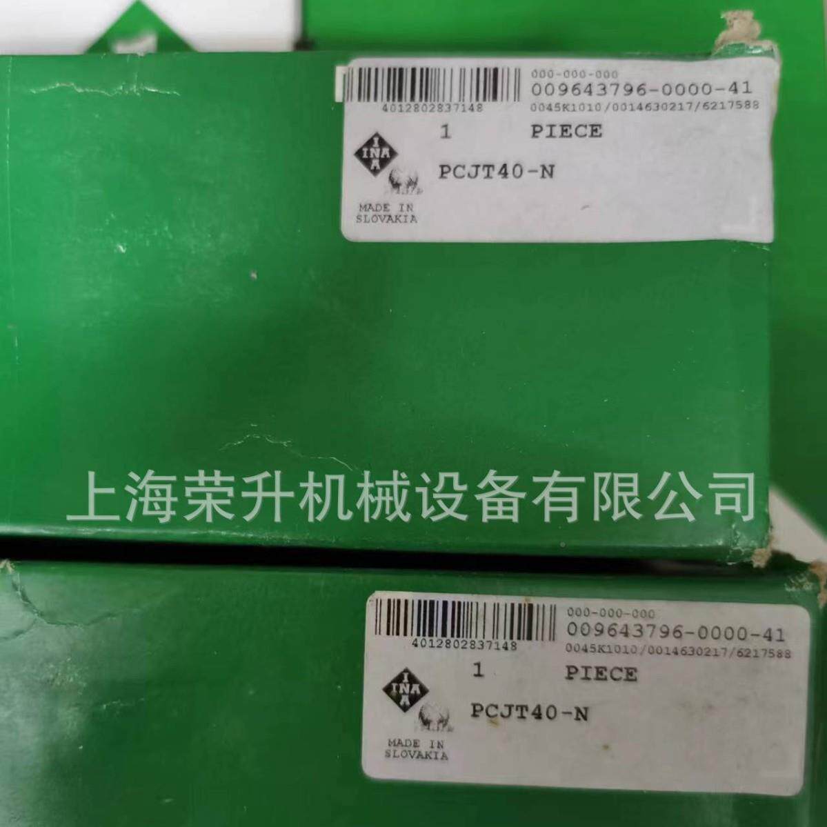 INA轴承，INA球面带座轴C承PFT12-X外L，PCFXT15无品牌/-L，PCFT1