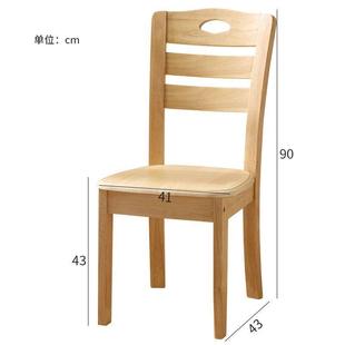 全实木椅子OMS家用头餐椅餐桌椅凳子质靠简背椅约现代木餐厅木书