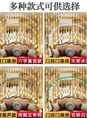 迎水晶葫芦红门IJD珠帘帘厕所隔断玄关道帘成网品厨房卧过室挂帘