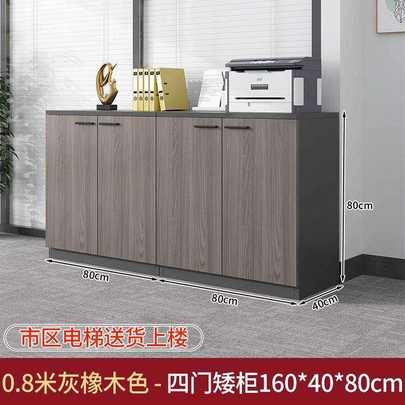文件矮柜料资柜办公室落地储物柜柜茶水0915办柜子边柜木质柜公置,商业/办公家具,办公储物柜,淘宝优惠券,粉丝福利购,淘宝优惠卷