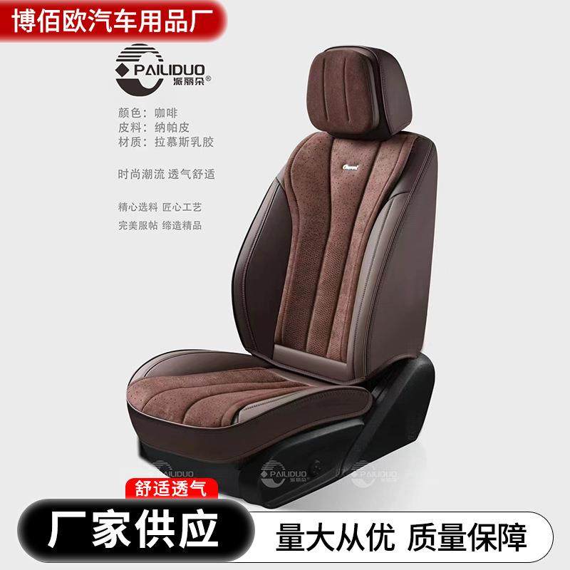 四季分用体全包围软沙发车座椅姆垫座CUV套新款拉斯通乳胶汽车坐
