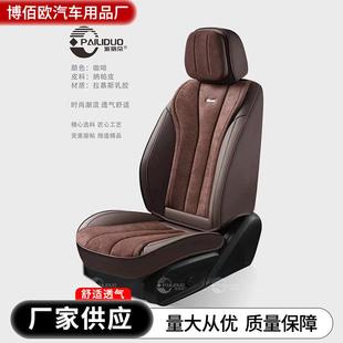 四季 拉斯通乳胶汽车坐 分用体全包围软沙发车座椅姆垫座CUV套新款