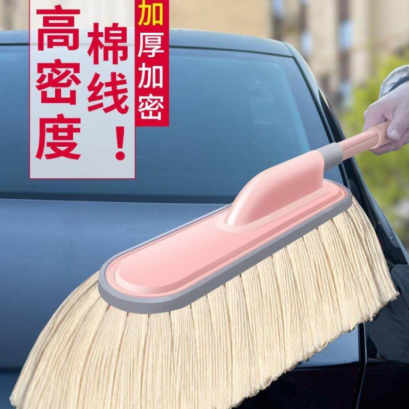 车车除尘掸子车扫灰862尘刷用扫汽擦车拖把雪清洁刷子棉线油蜡拖
