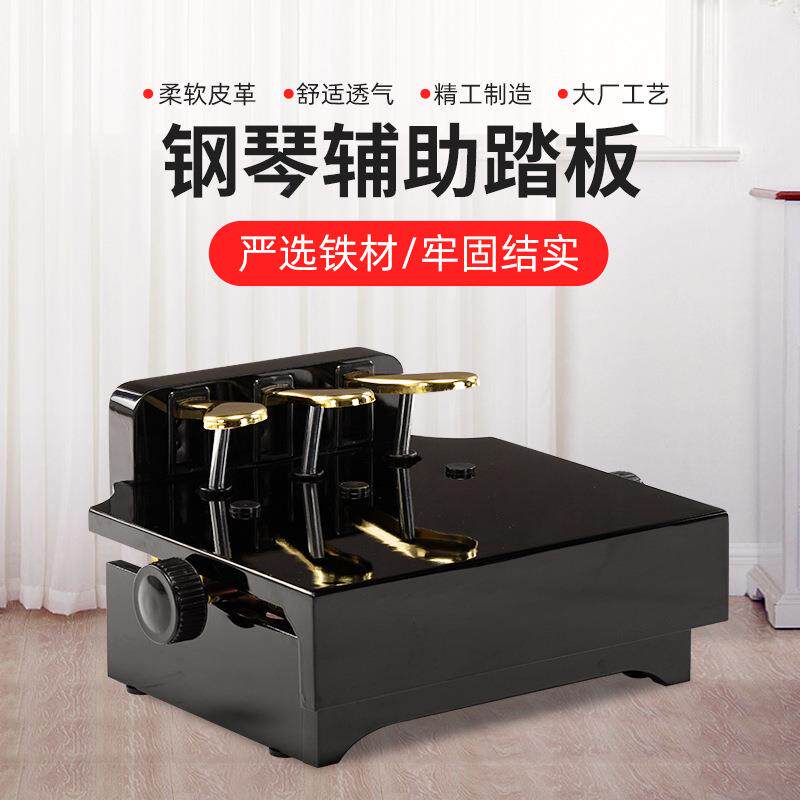 子琴电钢琴延音踏数码板合成器开关金电属脚LGA踏板通用厂家直供