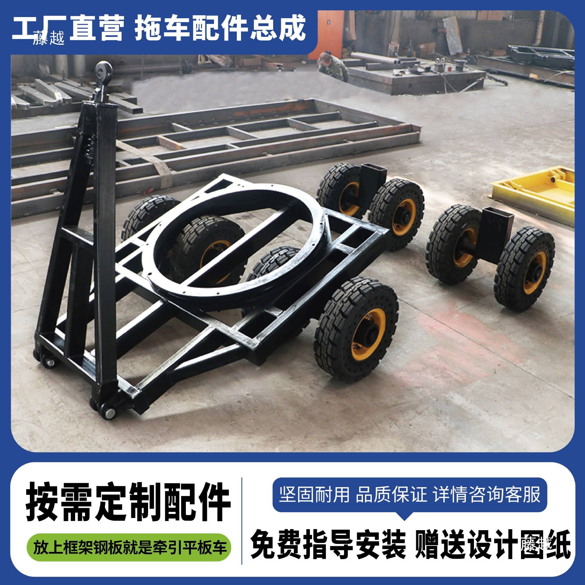 牵引拖车总成拖车减震实心轮胎牵引头支架牵引平板车配件大全
