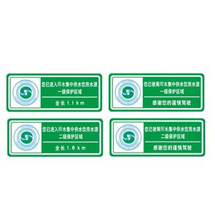 水源保三护区界标标志牌一二级护区牌宣传牌水源地保PFA标志水源