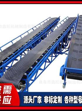 邓州市大倾运角传LIF送带折叠移升格挡散料降输动矿用传送机