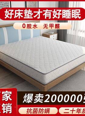 弹5簧床垫0cm厚1213.8米经2济型双床人偏硬1.m软硬两用椰棕垫席梦