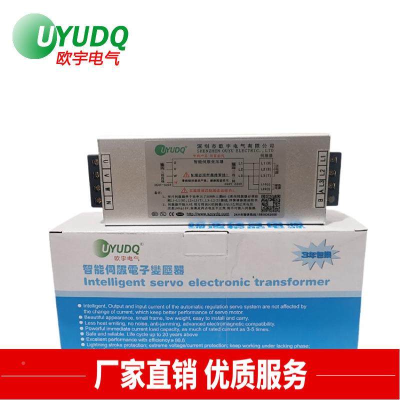 厂8家直销6KW伺服电机电子压HSL器三相伺服压器O变UYU15KVA0变V变