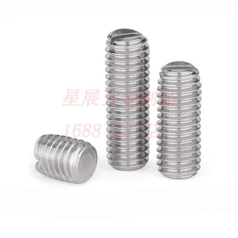 3CKA04锈钢一字开槽紧定螺钉机米螺丝平无止不付螺丝顶丝M头1.6-M