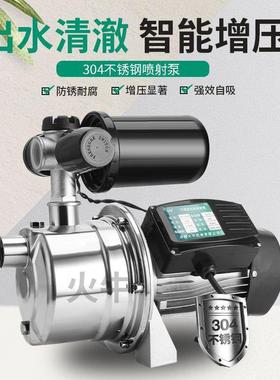 智能全不锈钢家用全自自动增吸压抽泵22UJO0V高扬程静音抽水机喷