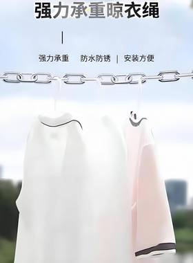 ?04不锈钢晾衣绳链条晒衣服TLQ绳室子外阳晾台衣3杆铁链挂钩钢丝
