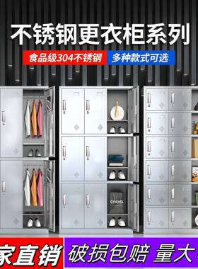 04不锈钢更BXB柜衣柜带锁收纳多柜无菌车间员工储物餐厅碗柜定门