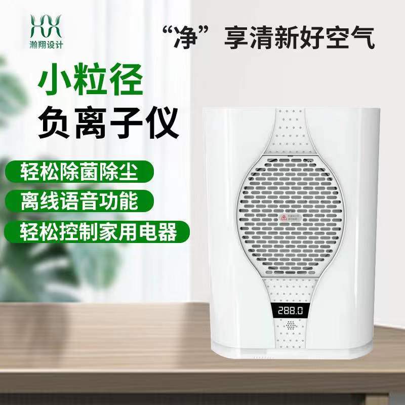 智选小型负离子除醛空气净化器