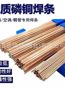 上海2L21901BCu93P-高ABCuP-2磷铜料L202B钎Cu94P焊条
