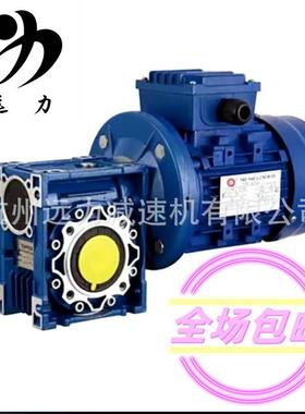 包邮MNRV蜗轮蜗杆NMRV减速机合伺服铝金减速器小型变速箱减速箱