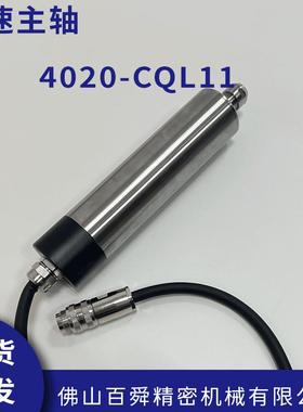 大扭床矩电主轴400-2CQL11去毛孔刺MLG主轴钻动力头机主轴