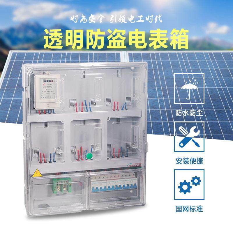 单相6透明电表塑料室外六位户外明户AVY装家用盒防雨预箱付费配电