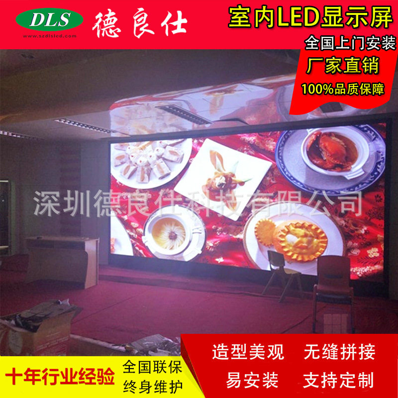 P3led大屏幕会议室宴会厅科技馆电影院LED显示屏高清显示高亮度