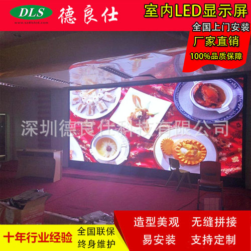P3led大屏幕会议室宴会厅科技馆电影院LED显示屏高清显示高亮度