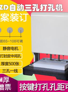 孔S距65-1508MM可调奇砚50ZD麻花QY-50ZD自动电动三孔打孔机60/80