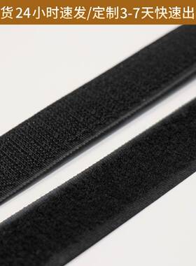 厂家新品混纺魔母BSMST01贴窗帘皮包字扣粘扣带护术腰彩色自粘纺