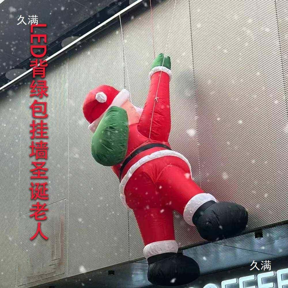 节通充气老人爬墙窗卡气膜发光商场场景布挂置装t$*&j#sd饰帽模型,节庆用品/礼品,充气气模,淘宝优惠券,粉丝福利购,淘宝优惠卷