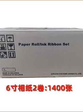 商0版打印用机6耗寸材相纸色带GXM140张