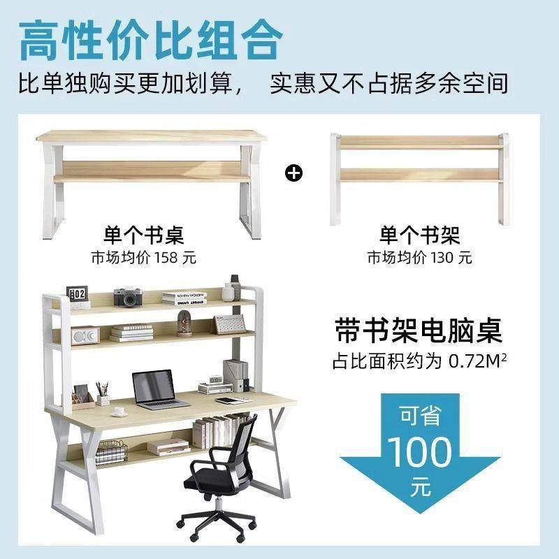 电脑桌书桌学生AMK用家书架一体电桌台式字卧室学习脑写桌子简易