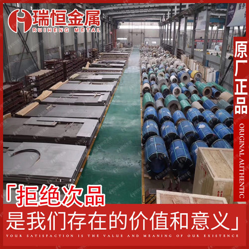 瑞恒金属现货供应Inconel718镍基合金板 Inconel718合金板
