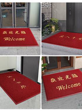 入户地垫欢迎光临饮门餐饭店门口脚商用大F99TS8尺寸防滑垫垫进户
