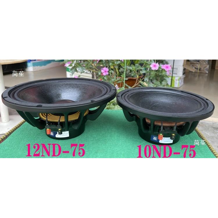 1大功率7芯雷顿150寸2寸钕磁75芯低音喇叭演出DJC线阵低音单垒德